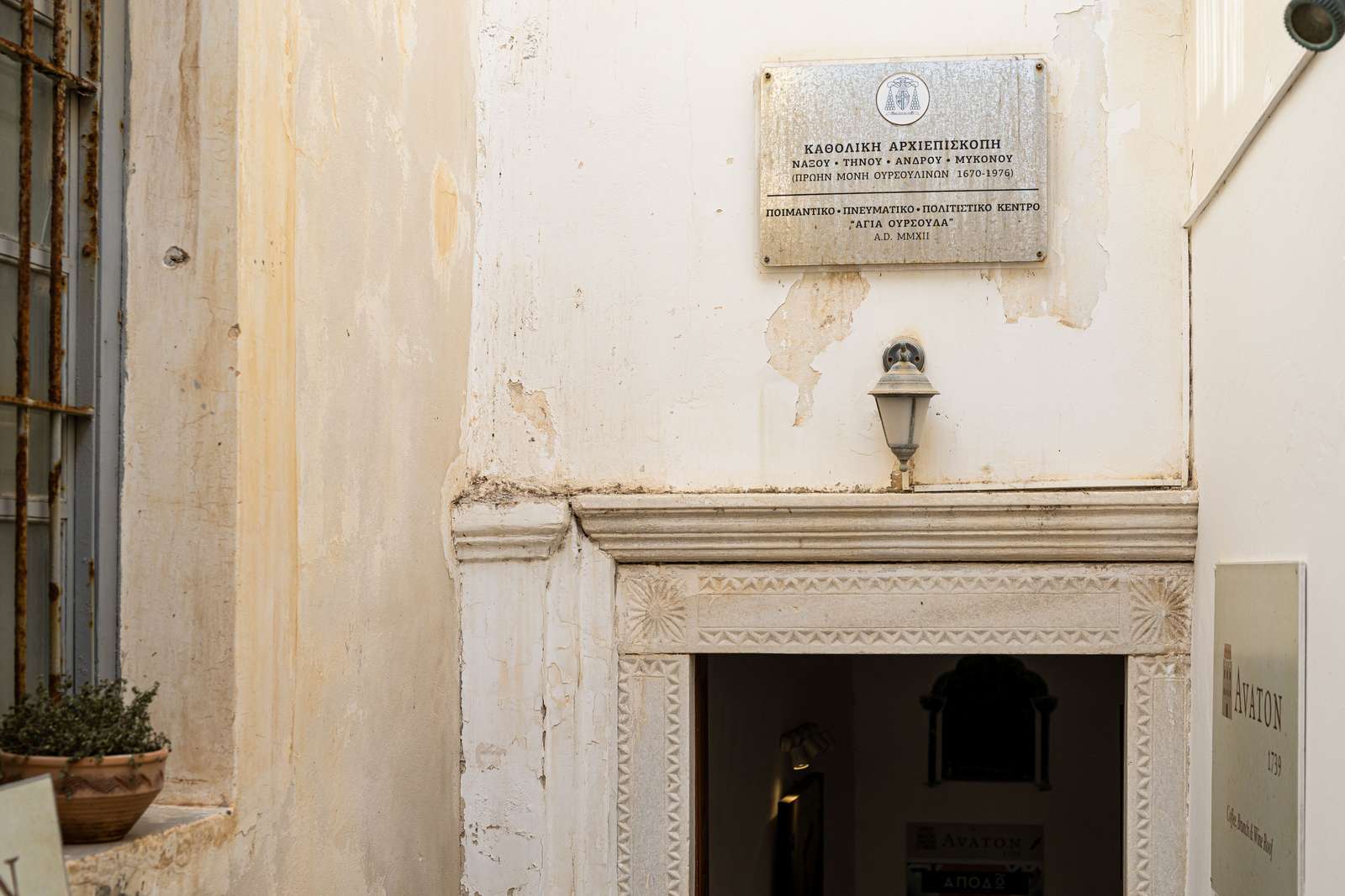 Archaeological Museum